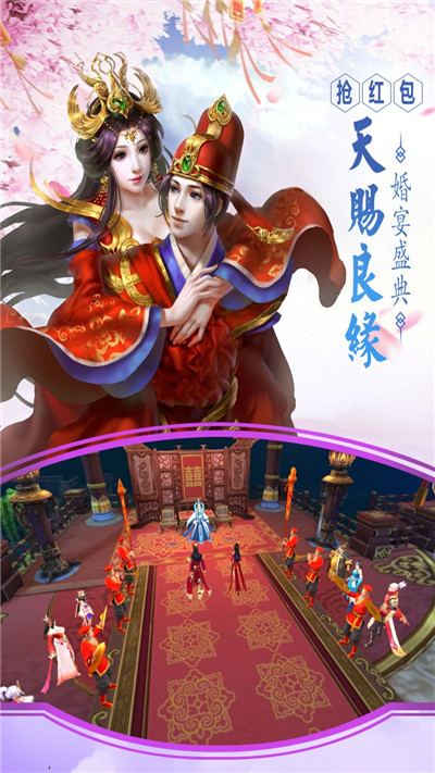 九天仙梦手游截图