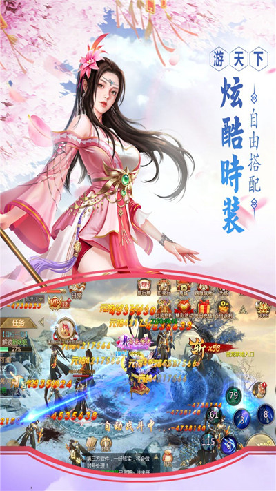 九天仙梦手游截图