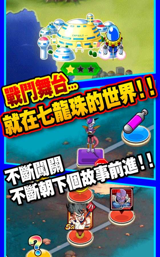 龙珠爆裂激战中文版截图