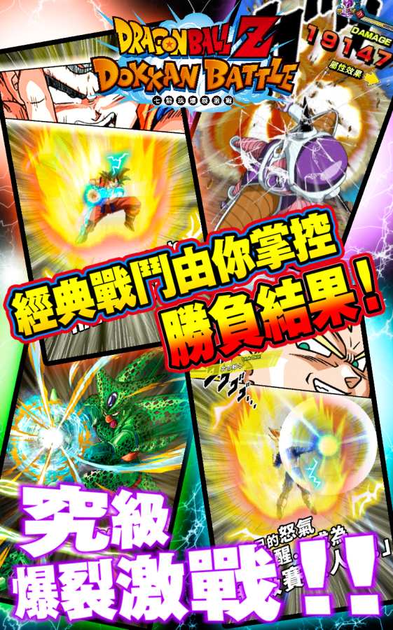 龙珠爆裂激战中文版截图