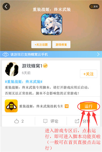 重装战姬终末武装手游安卓版截图