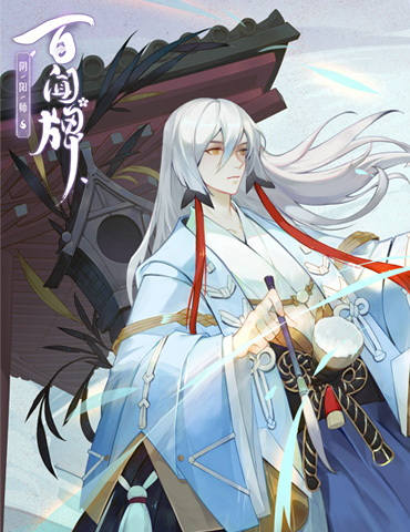 书翁在手，牌库任抽《阴阳师：百闻牌》不删档测试12月开启！