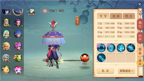 梦幻西游3D