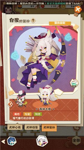 阴阳师妖怪屋