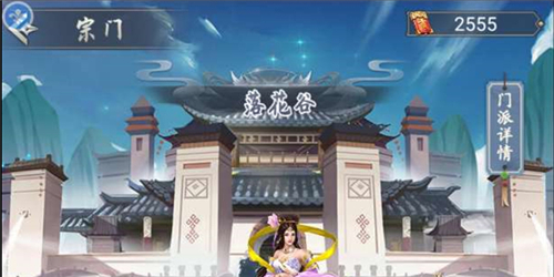 修真模拟器