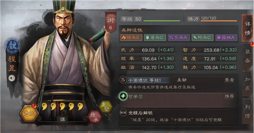 三国志战略版