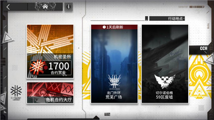 明日方舟