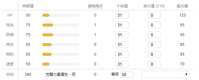精灵宝可梦剑盾