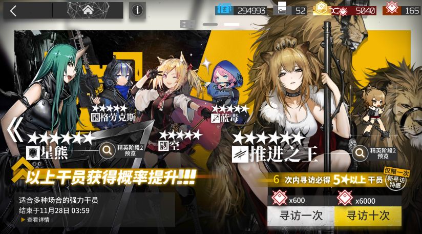 明日方舟