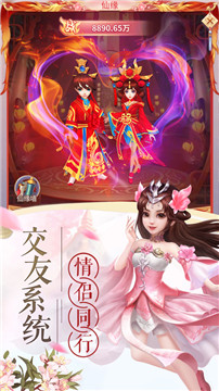 青云封仙截图