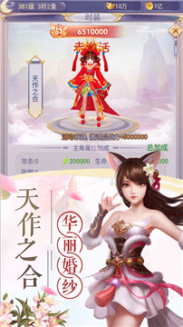 青云封仙截图
