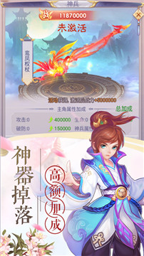 青云封仙截图
