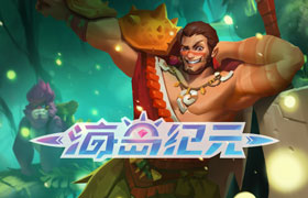 峭壁上的风霜古城？《海岛纪元》最神秘之地首次公开