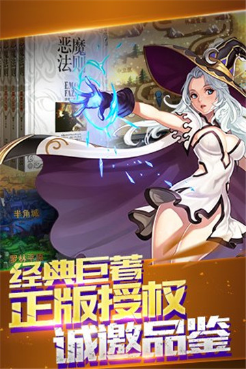 恶魔法则游戏截图