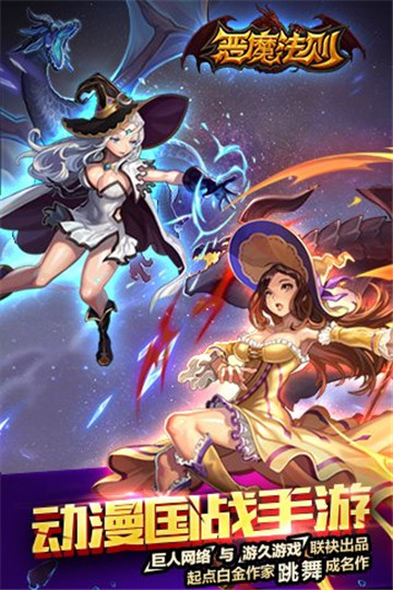 恶魔法则游戏截图