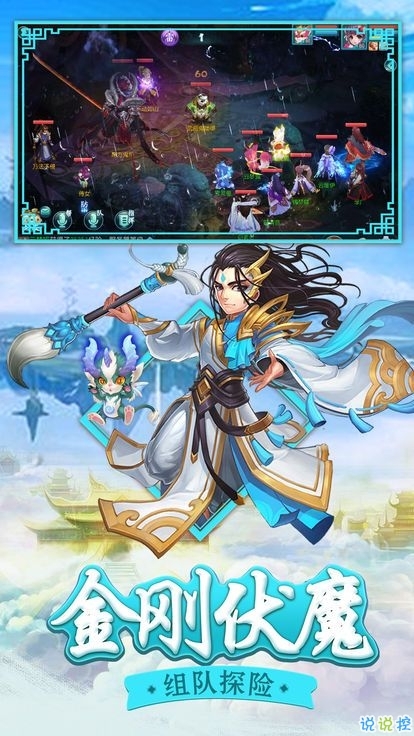 仙梦寻缘手游手机版截图