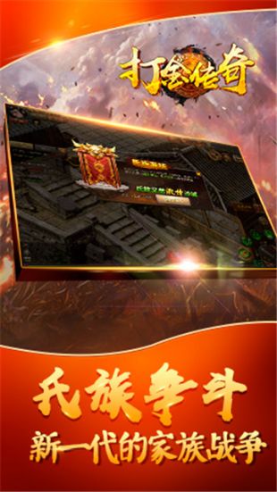 打金变态版截图