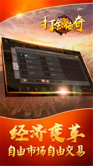 打金变态版截图