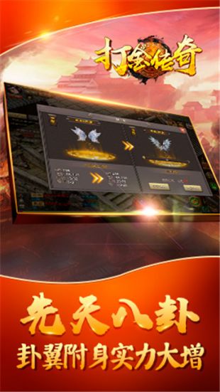 打金变态版截图