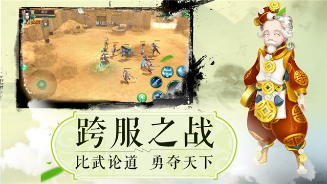 我在江湖之江湖令截图