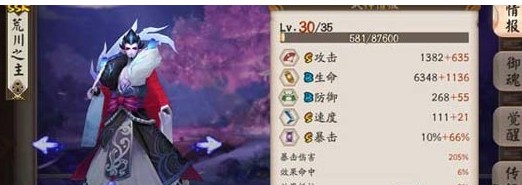 阴阳师