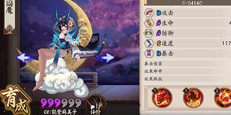 阴阳师