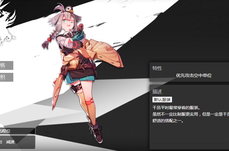 明日方舟
