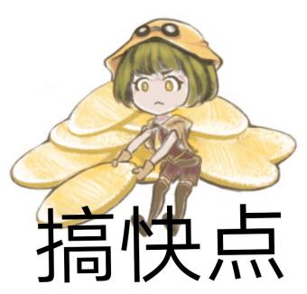 《工匠与旅人》玩家为参加首测 速成表情包大师 