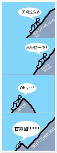 《工匠与旅人》玩家为参加首测 速成表情包大师 