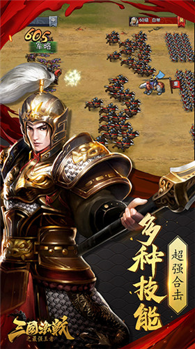 沉浸战争体验《三国激战》开启沙盘战略时代
