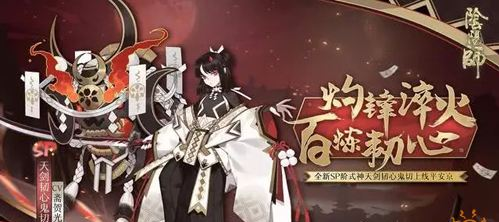 阴阳师
