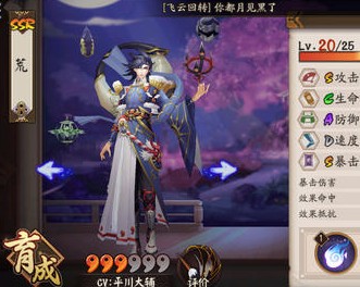 阴阳师