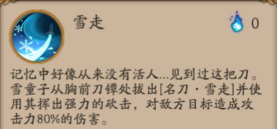阴阳师