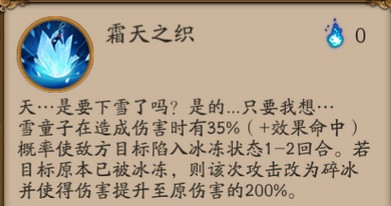 阴阳师