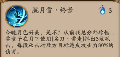 阴阳师