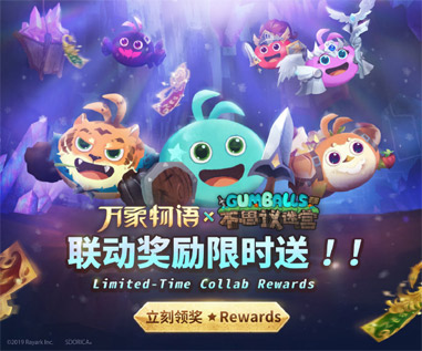 万象物语