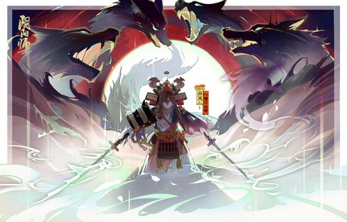 阴阳师