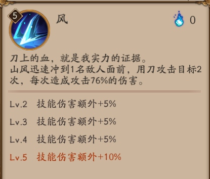 阴阳师