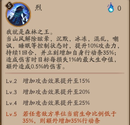 阴阳师