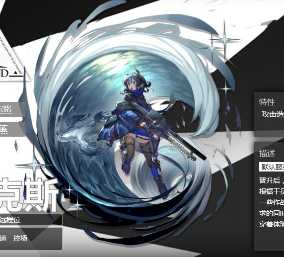 明日方舟