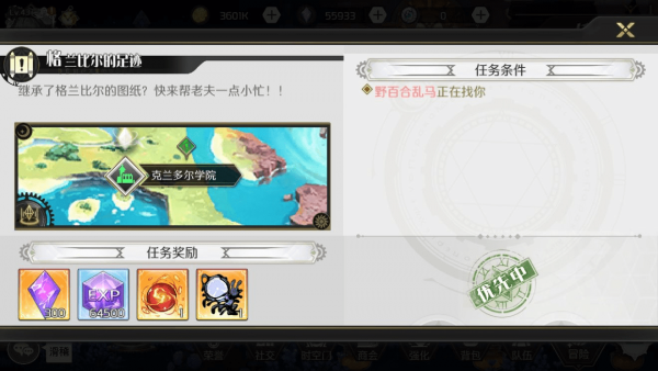 造物法则2游戏