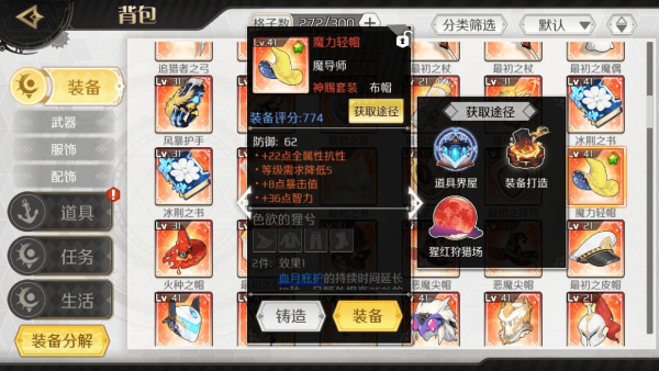 造物法则2游戏