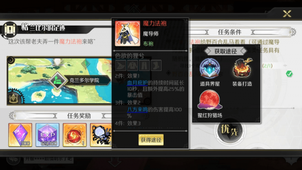 造物法则2游戏