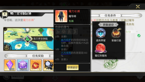 造物法则2游戏