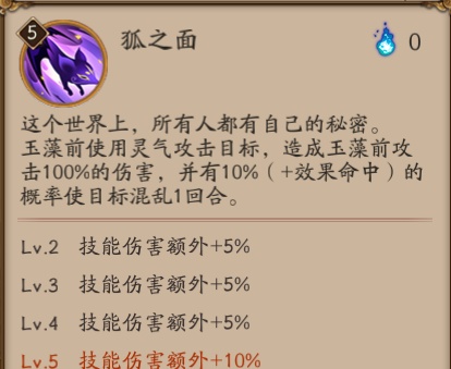 阴阳师