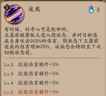 阴阳师