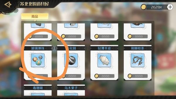 造物法则2游戏