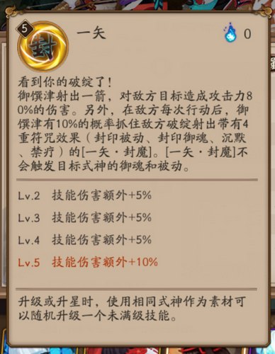 阴阳师