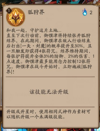阴阳师