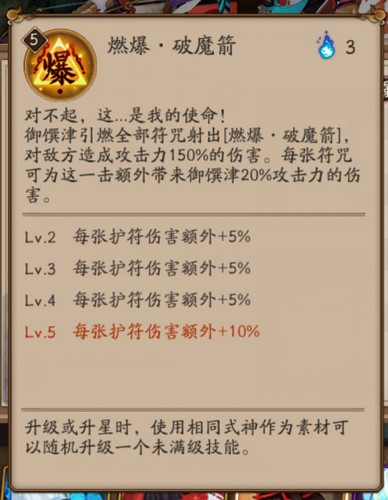 阴阳师